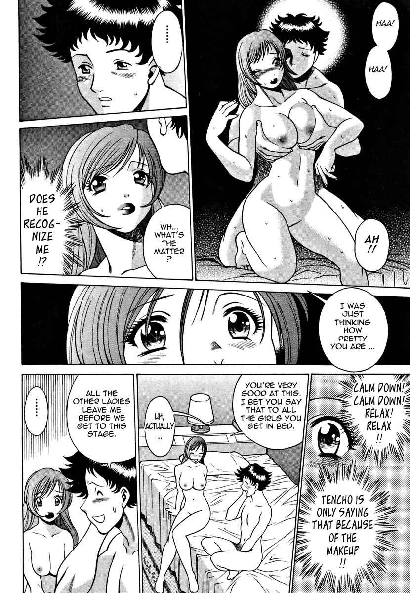 Nanairo Karen Chapter 1: Karen Transformation - Page 22