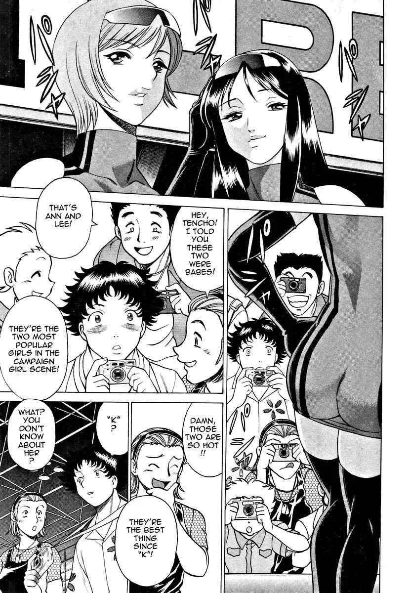 Nanairo Karen Chapter 3: Legendary Campaign Girl - Page 3