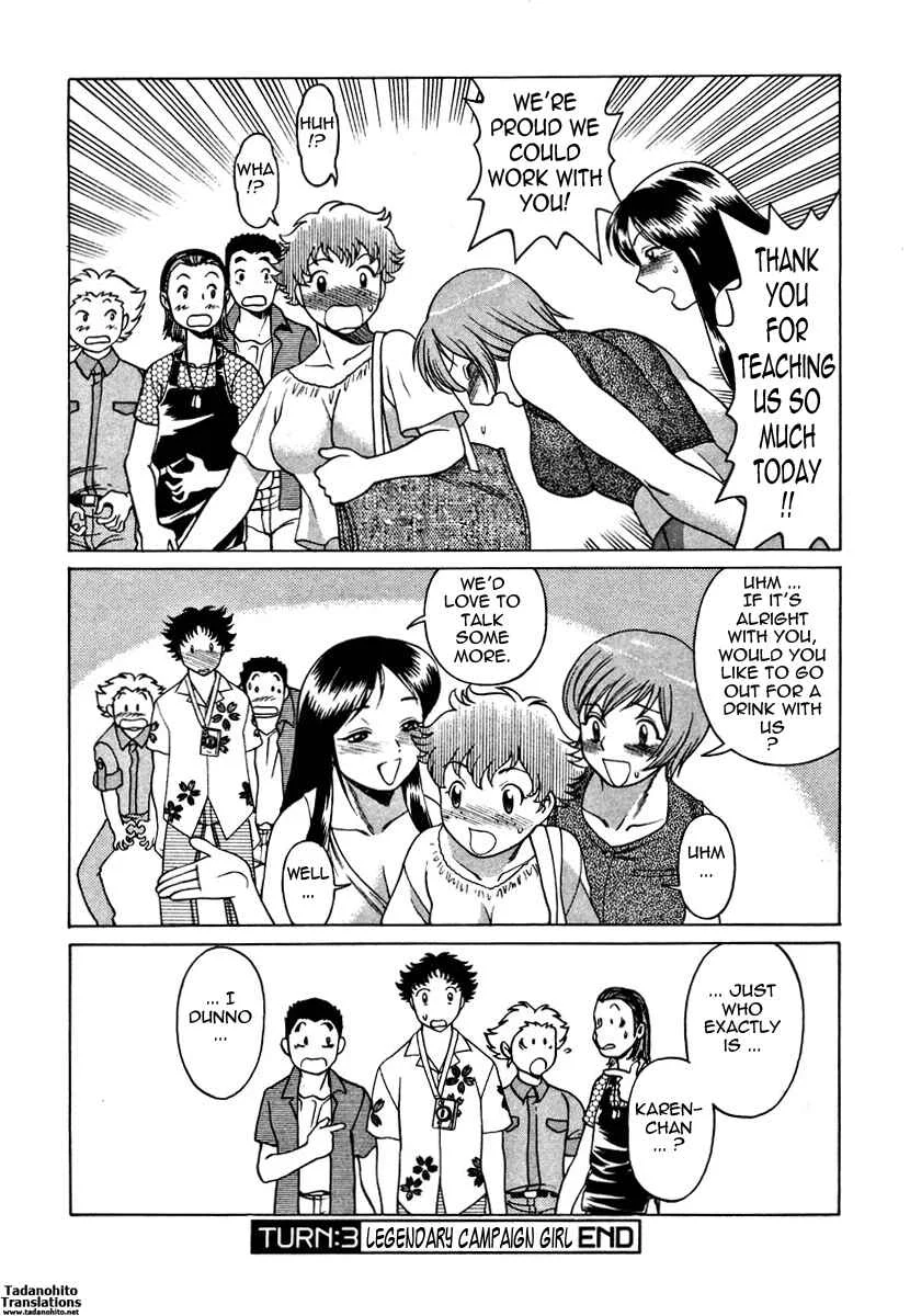 Nanairo Karen Chapter 3: Legendary Campaign Girl - Page 22