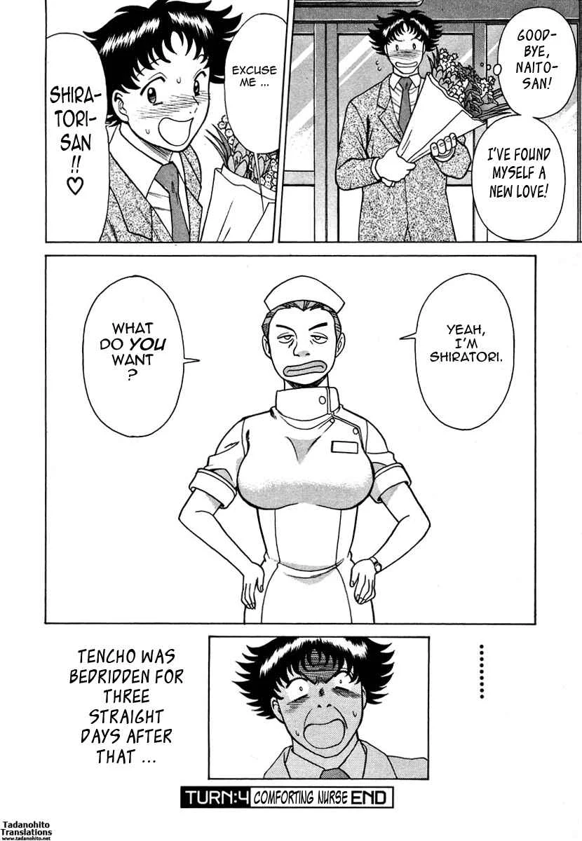 Nanairo Karen Chapter 4: Comforting Nurse - Page 22