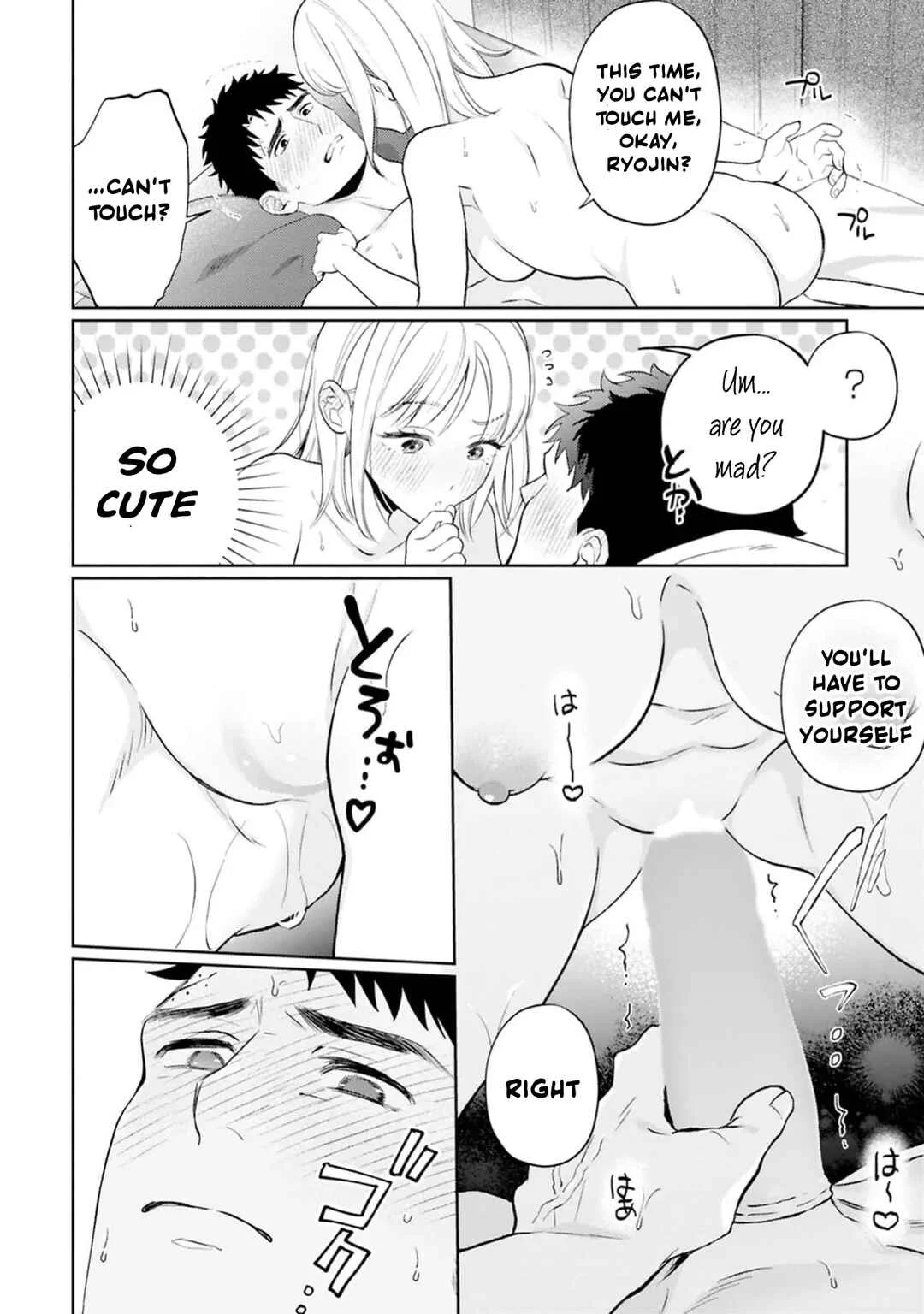 Nani Shite Hoshii? Sewayaki Kareshi ni Amaai Gohoushi Chapter 1 - Page 18