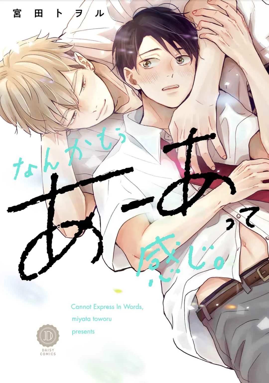 Nanka Mou A-Atte Kanji. Chapter 1 - Page 2