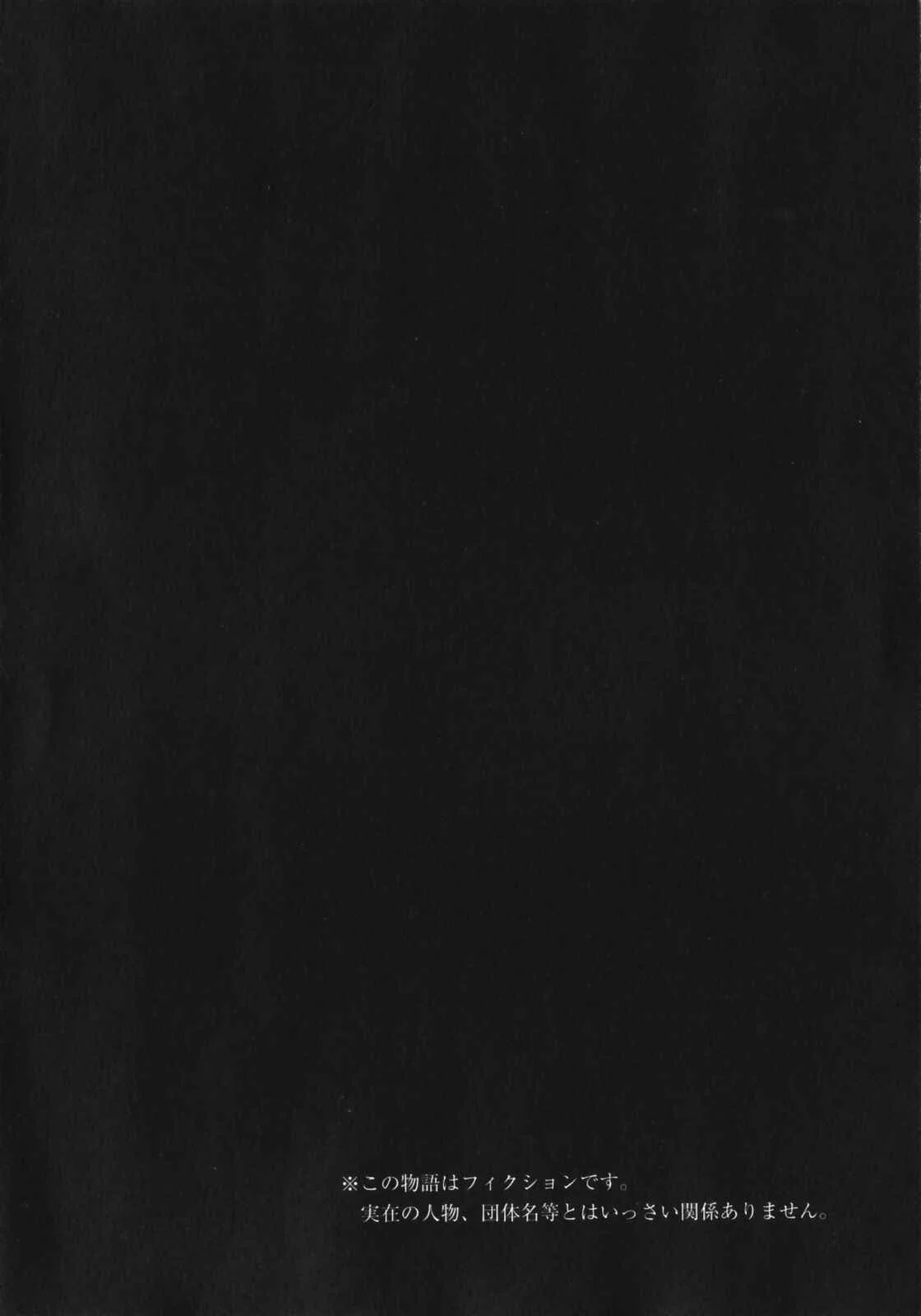 Narikiri Lovers Chapter 1 - Page 3