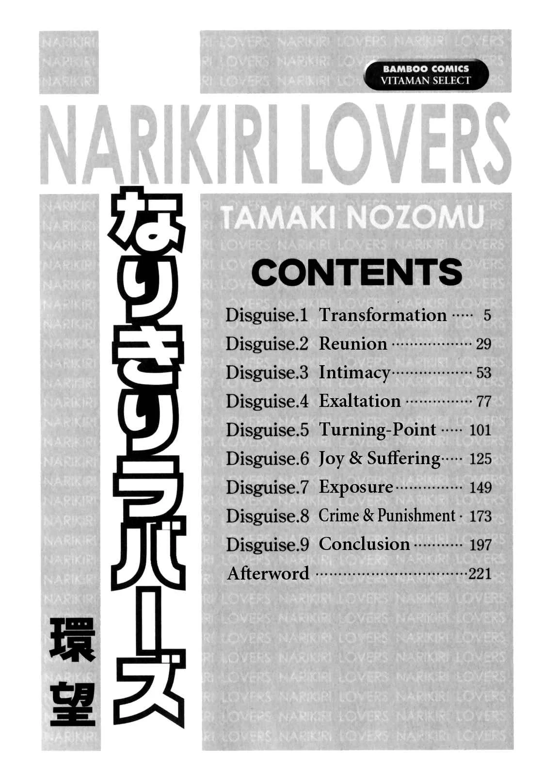 Narikiri Lovers Chapter 1 - Page 5