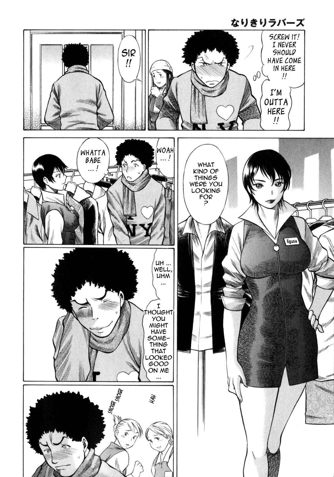 Narikiri Lovers Chapter 1 - Page 14