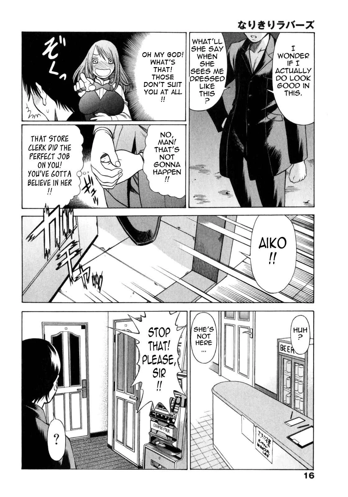Narikiri Lovers Chapter 1 - Page 16