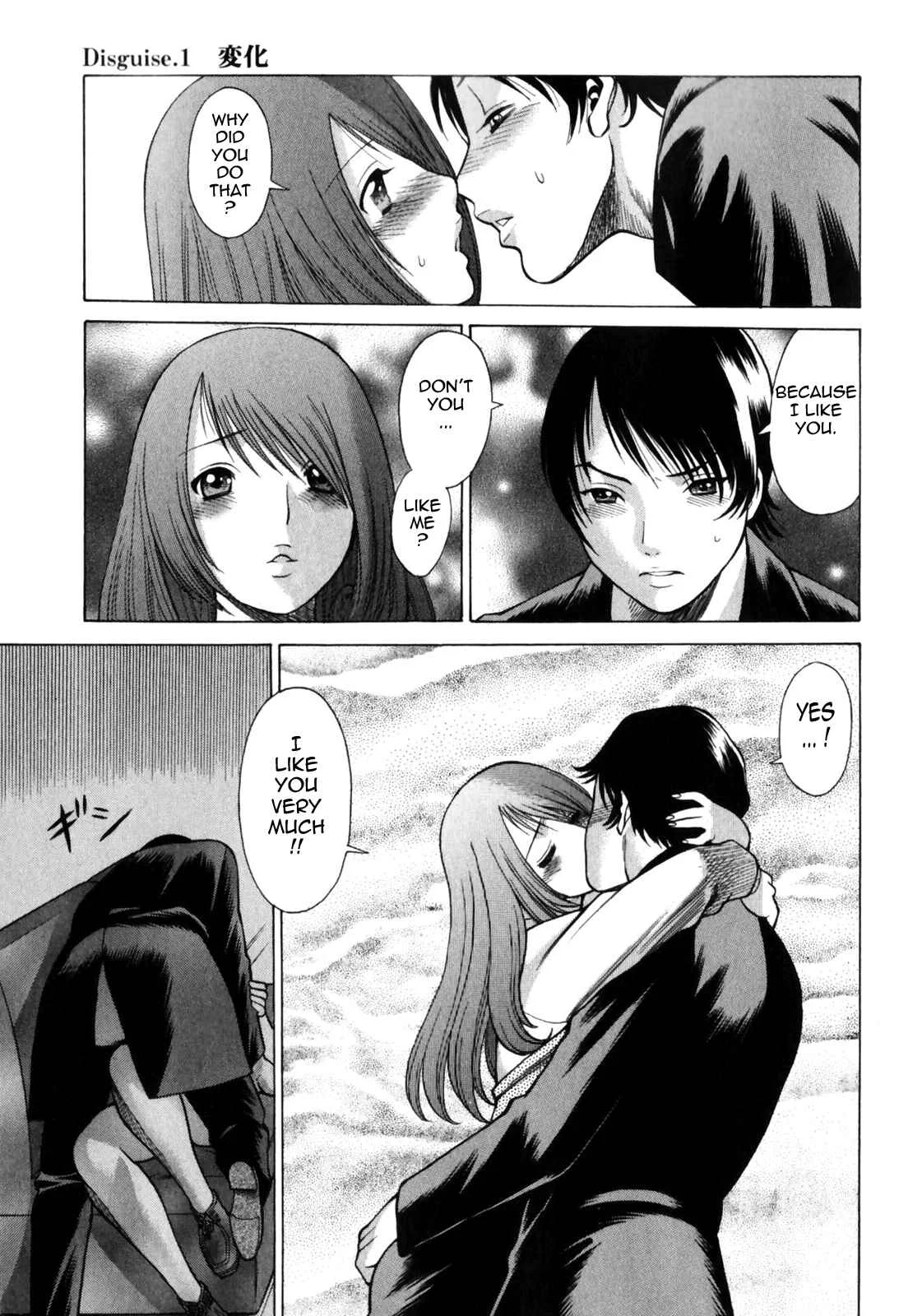 Narikiri Lovers Chapter 1 - Page 21