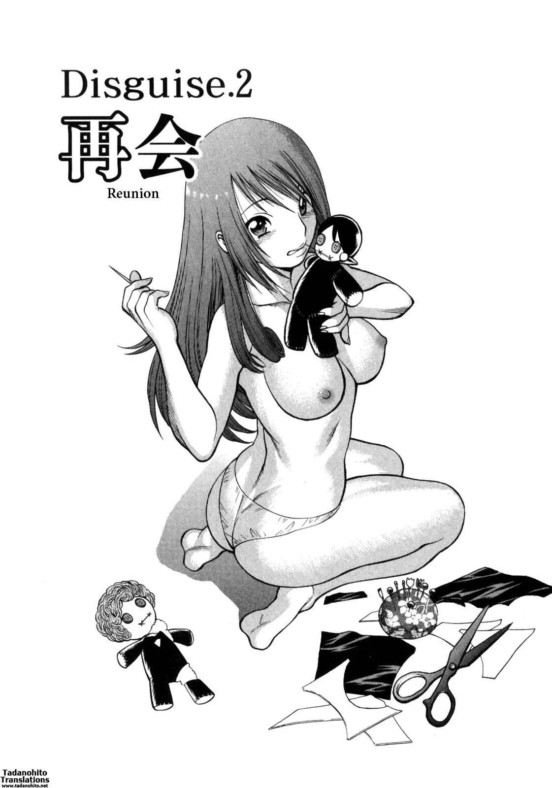 Narikiri Lovers Chapter 2 - Page 1