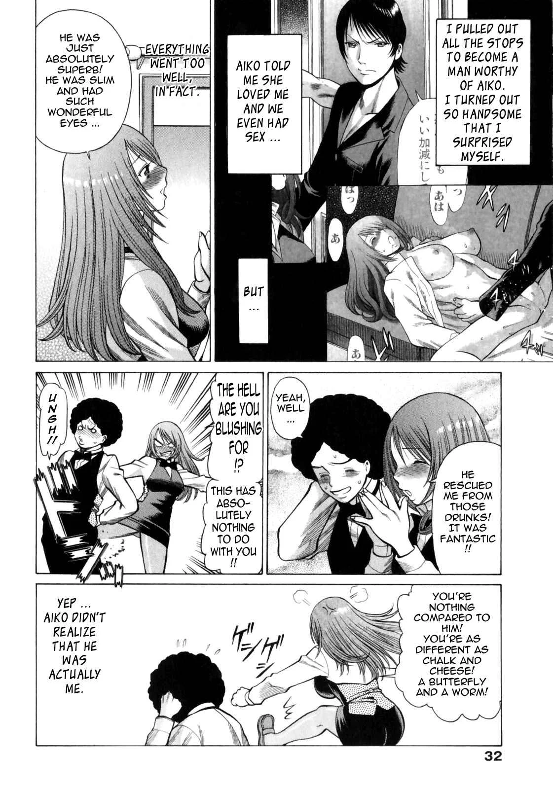 Narikiri Lovers Chapter 2 - Page 4