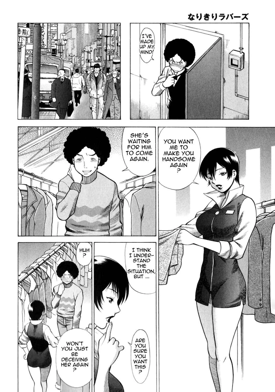 Narikiri Lovers Chapter 2 - Page 6