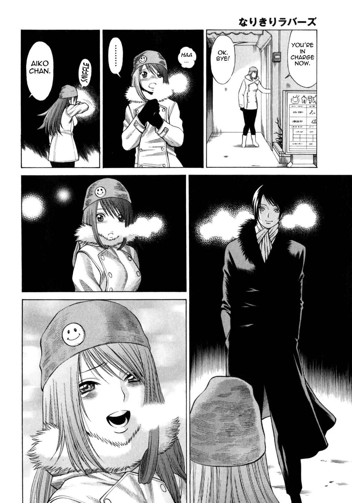 Narikiri Lovers Chapter 2 - Page 8