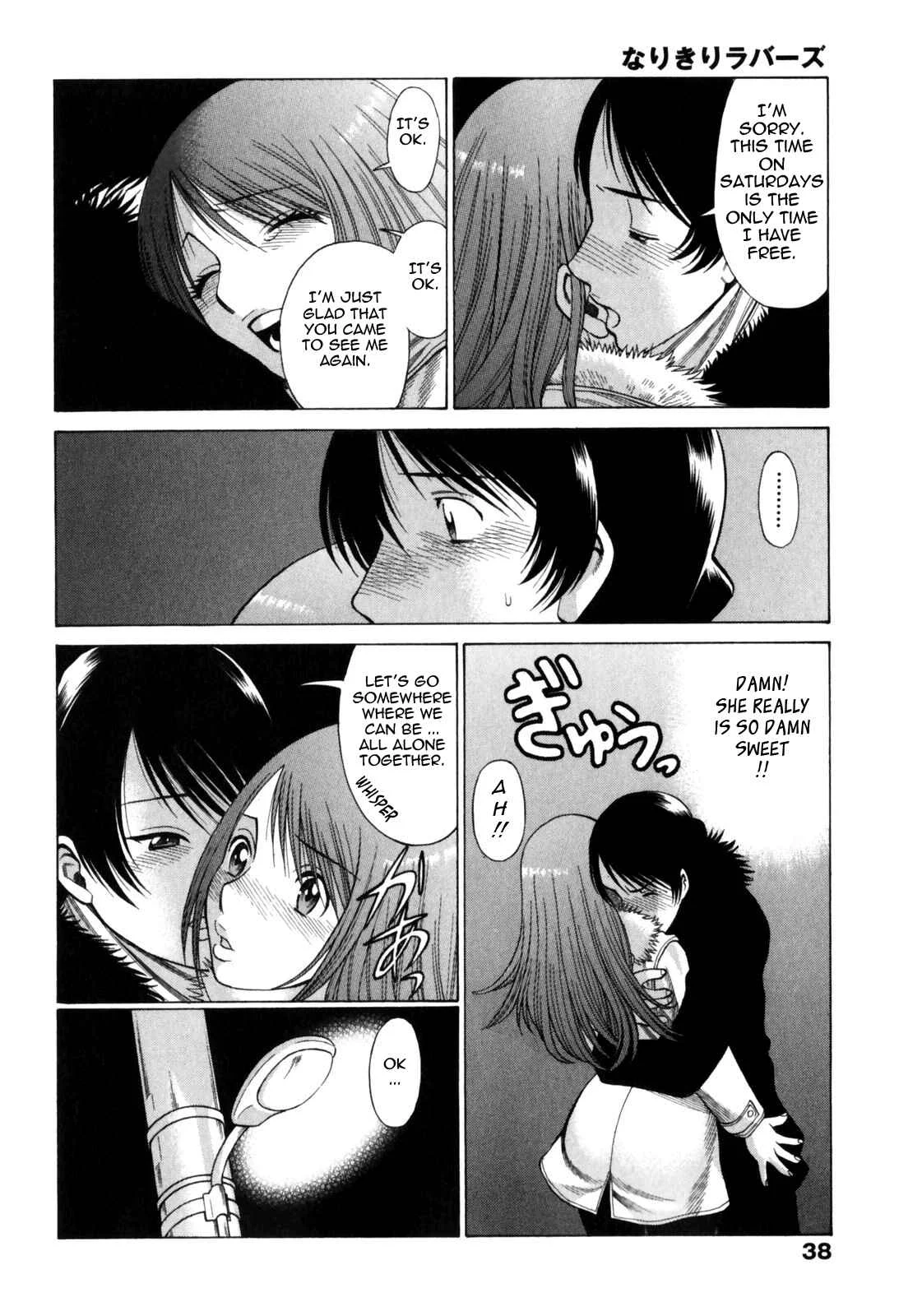 Narikiri Lovers Chapter 2 - Page 10
