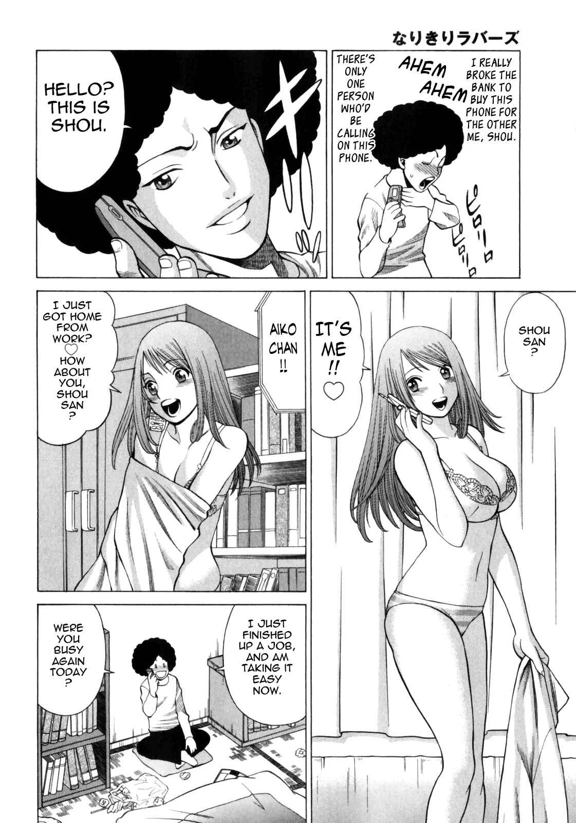Narikiri Lovers Chapter 3 - Page 4