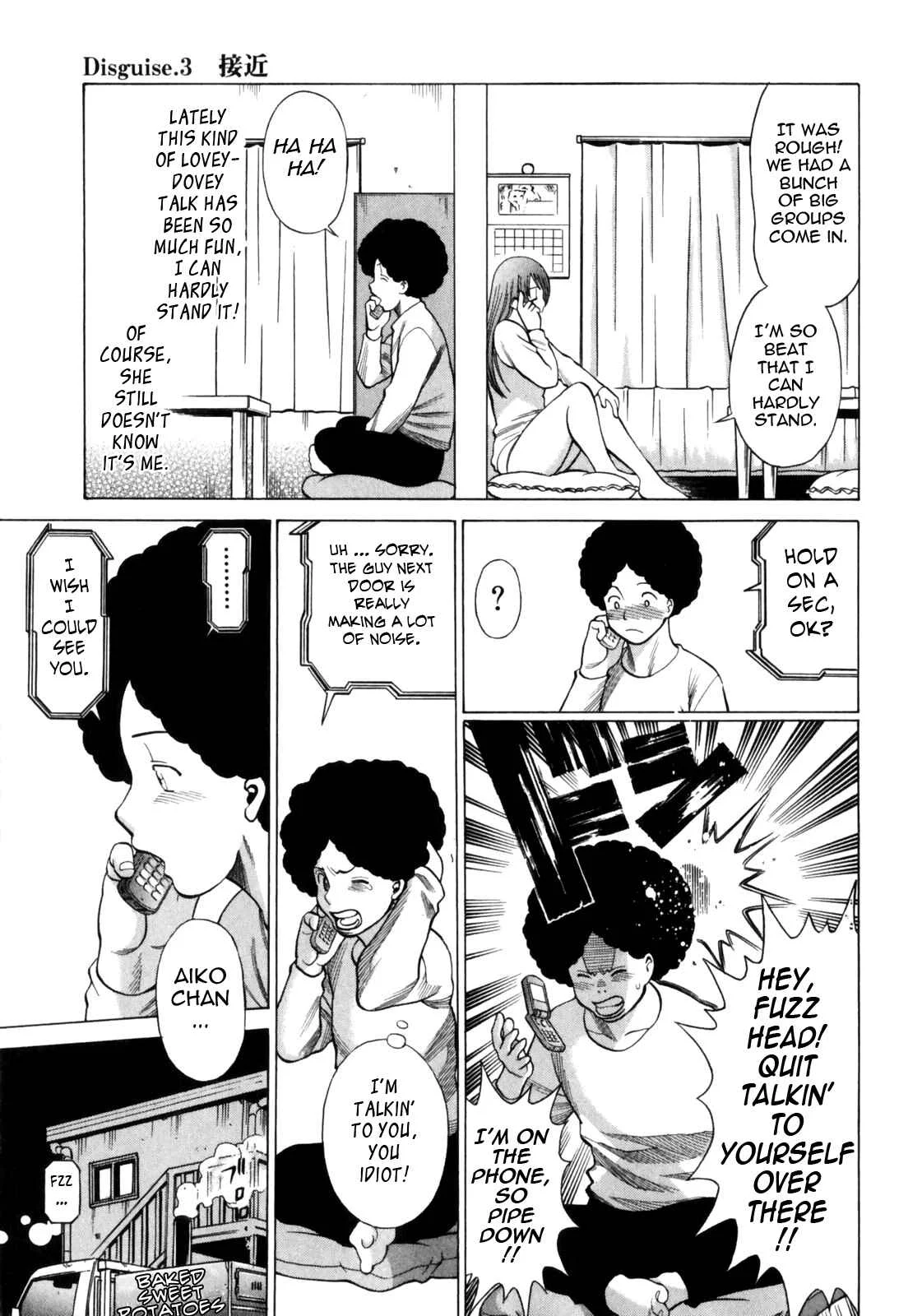 Narikiri Lovers Chapter 3 - Page 5