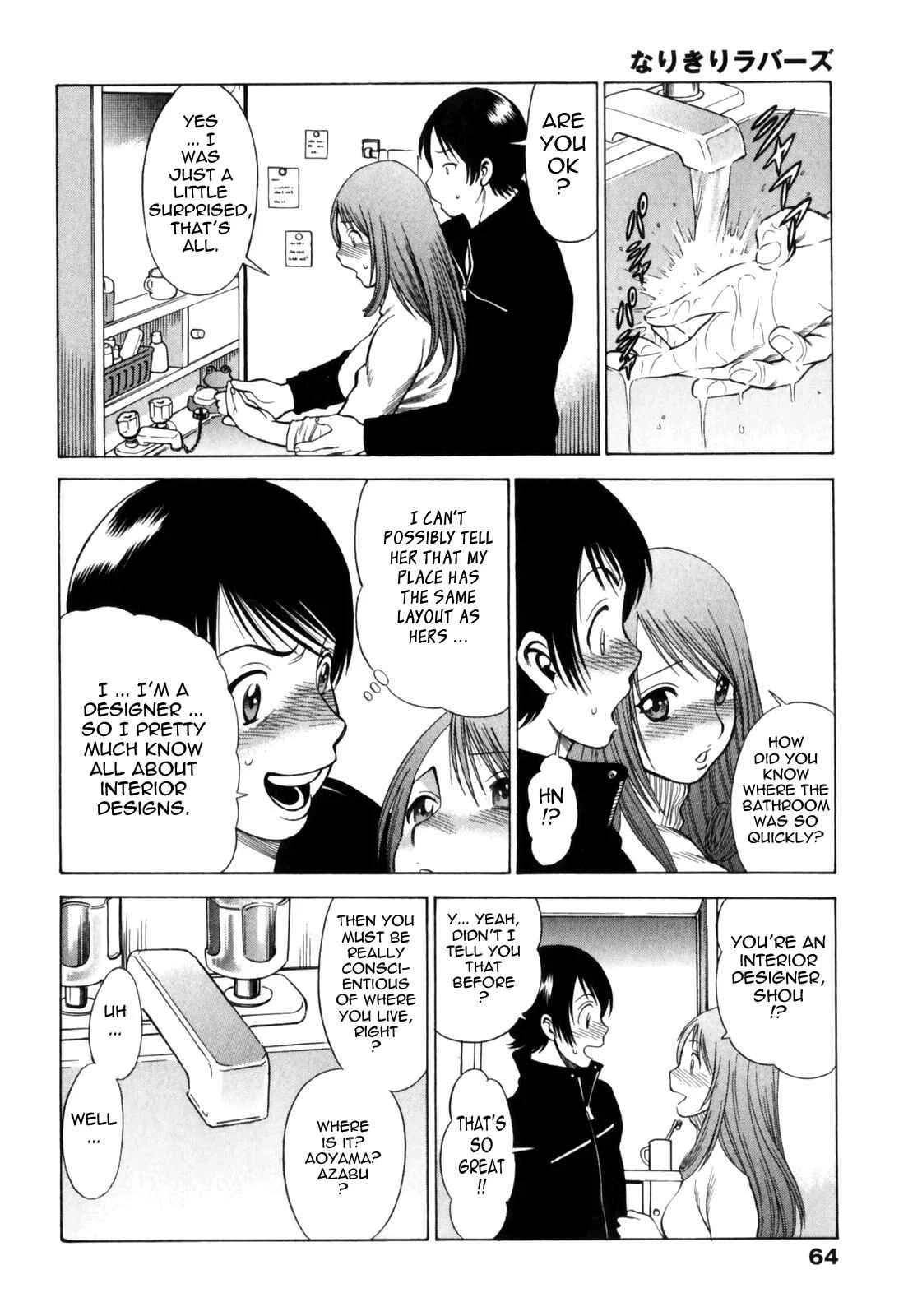 Narikiri Lovers Chapter 3 - Page 12