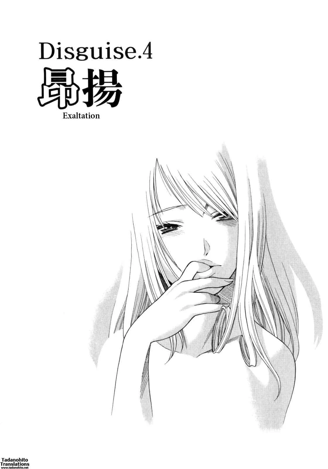 Narikiri Lovers Chapter 4 - Page 1