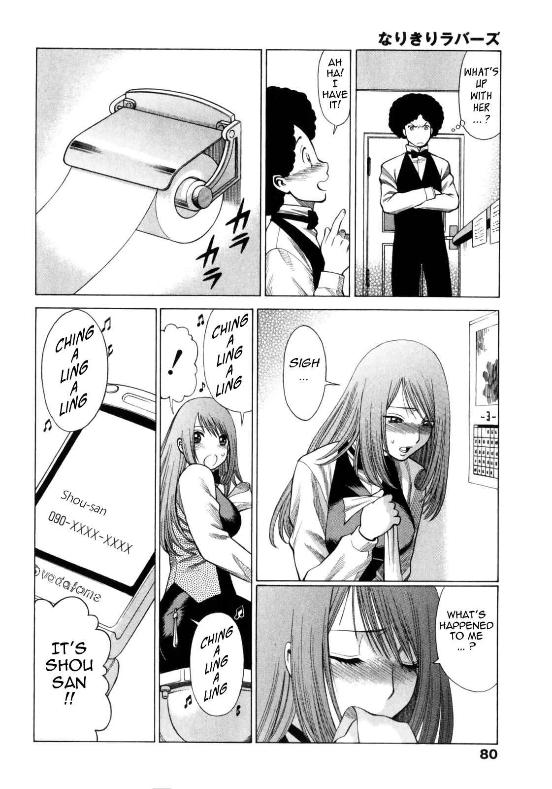 Narikiri Lovers Chapter 4 - Page 4