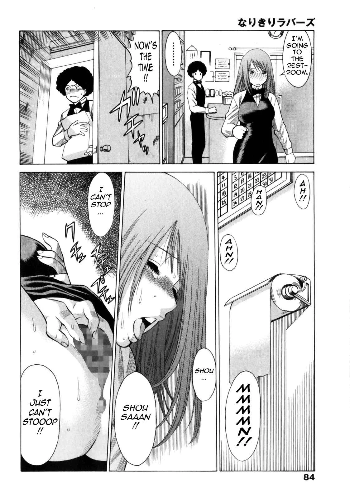 Narikiri Lovers Chapter 4 - Page 8