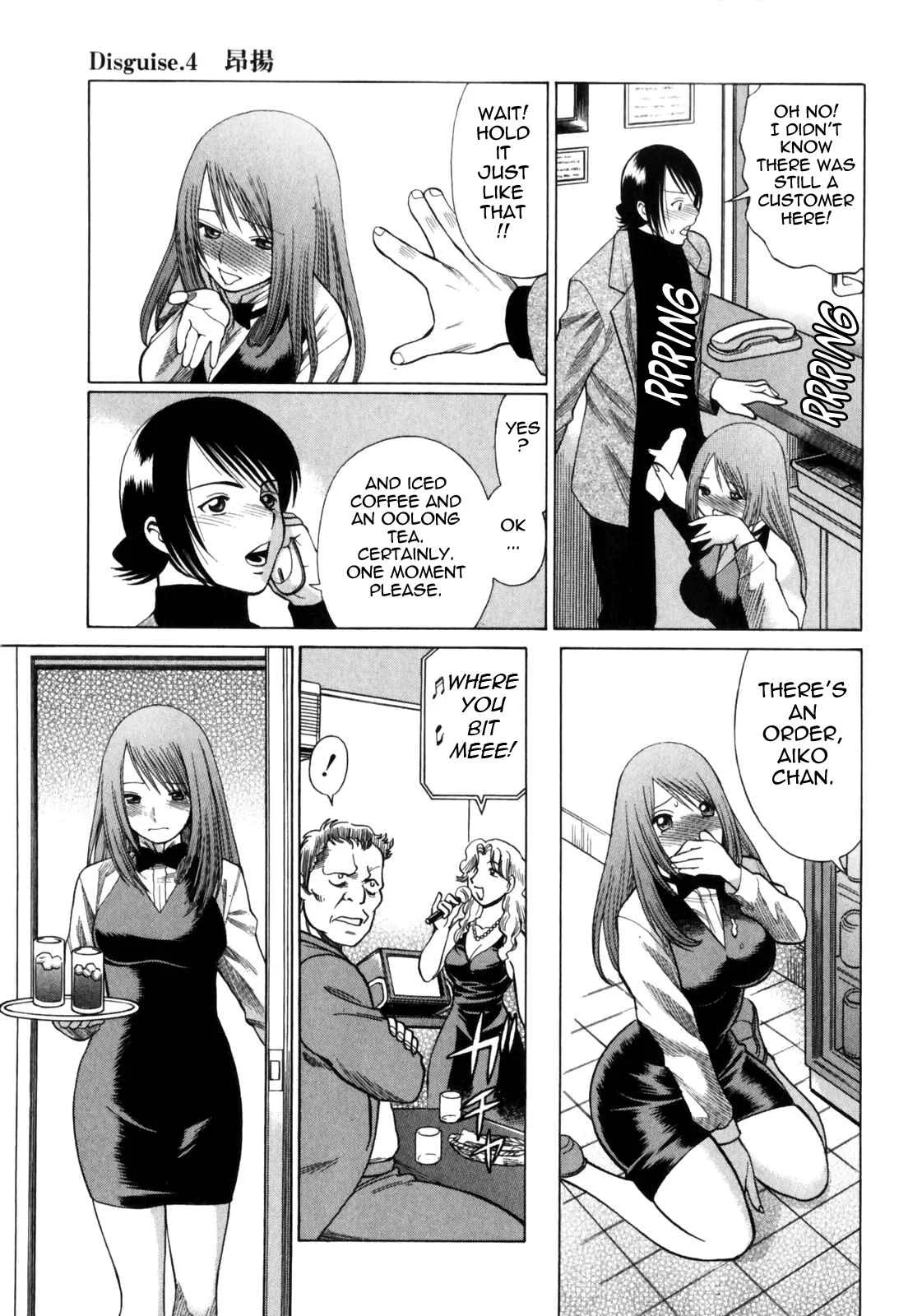 Narikiri Lovers Chapter 4 - Page 17