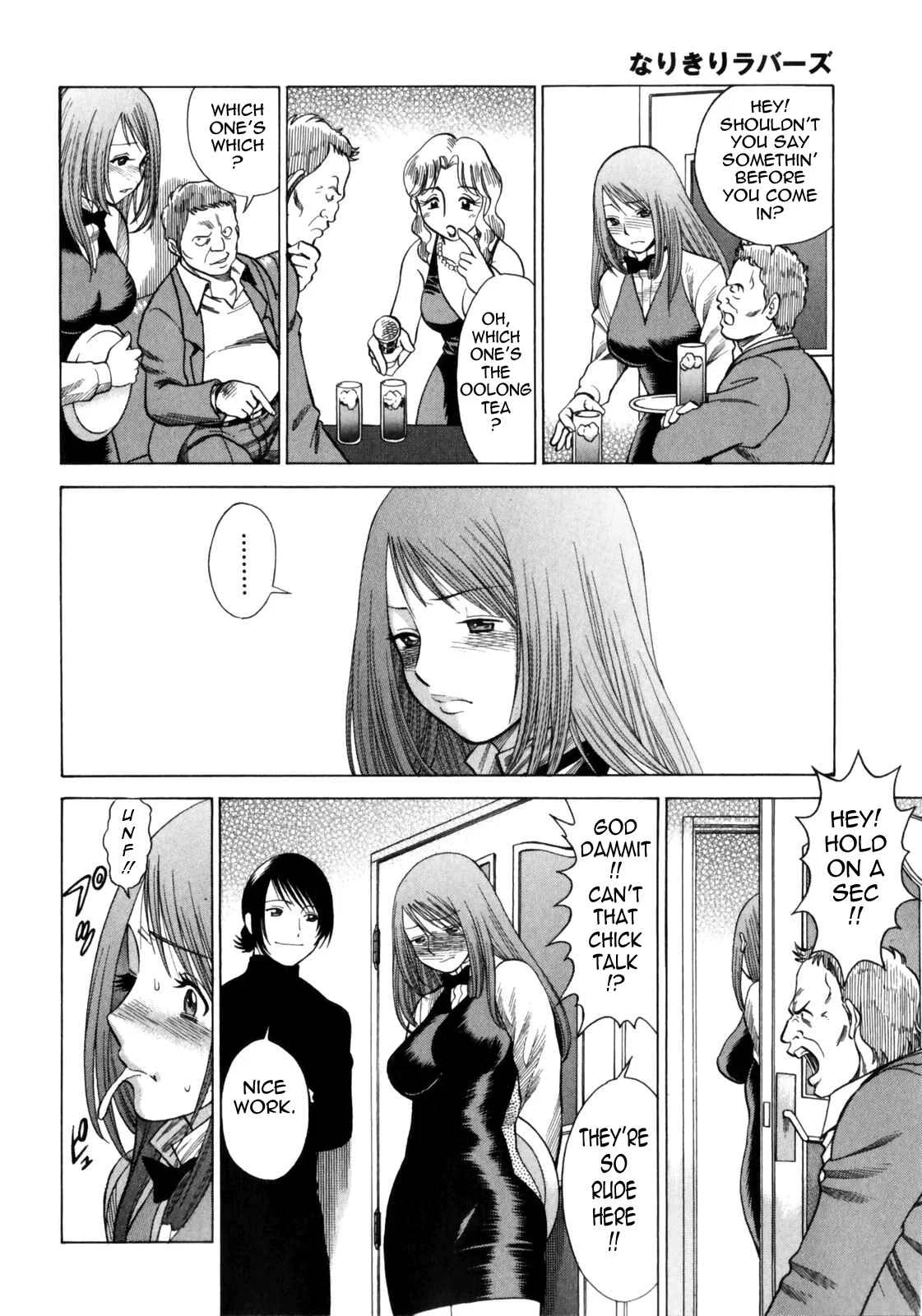 Narikiri Lovers Chapter 4 - Page 18