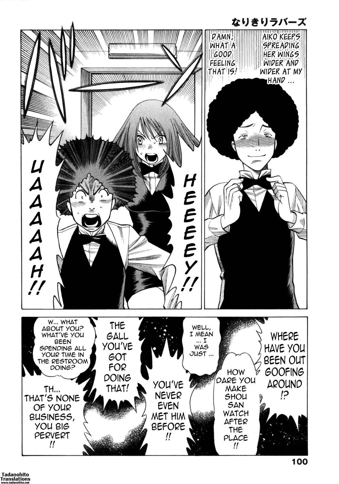 Narikiri Lovers Chapter 4 - Page 24