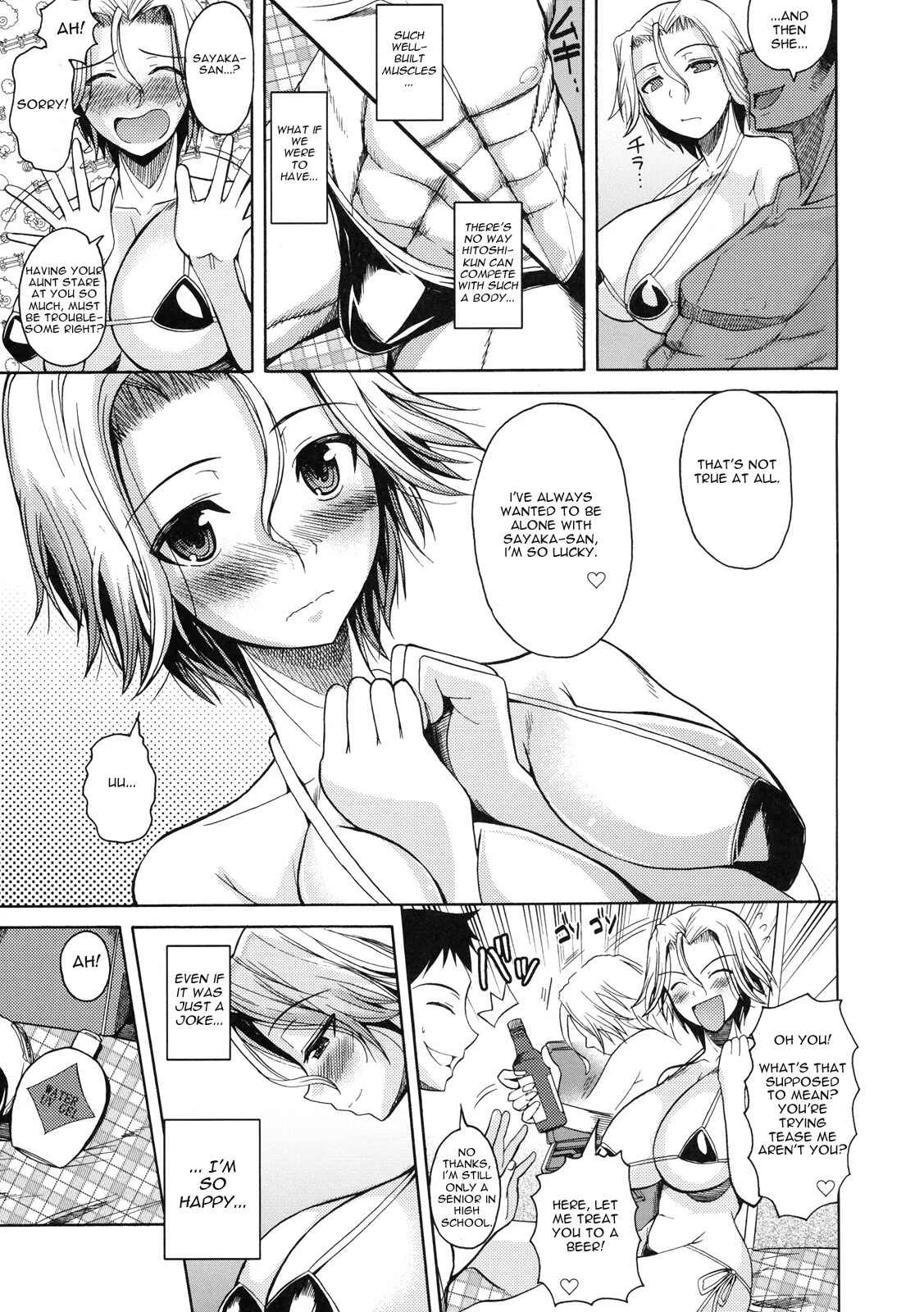 Natsu★Mama Chapter 1: Oneshot - Page 5