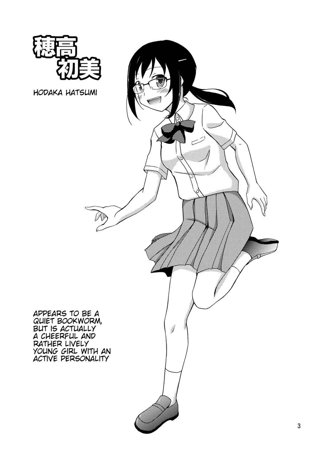 Natsufuku Zubunure Sono Ato de Chapter 1 - Page 4