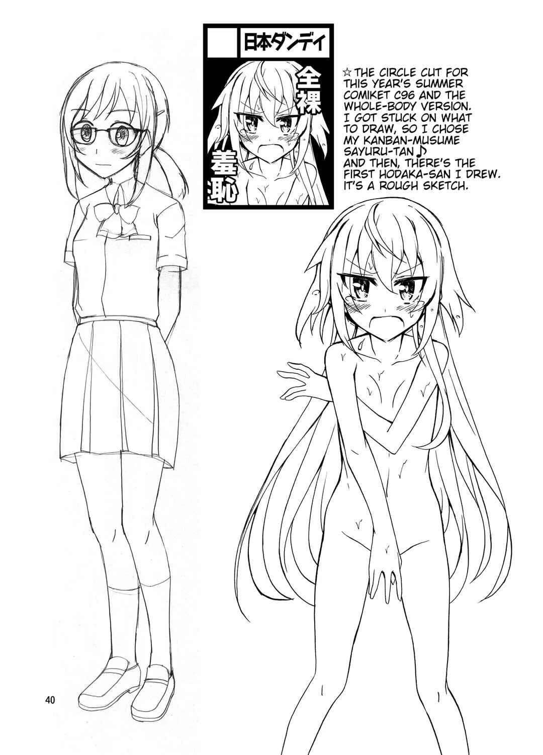 Natsufuku Zubunure Sono Ato de Chapter 1 - Page 41