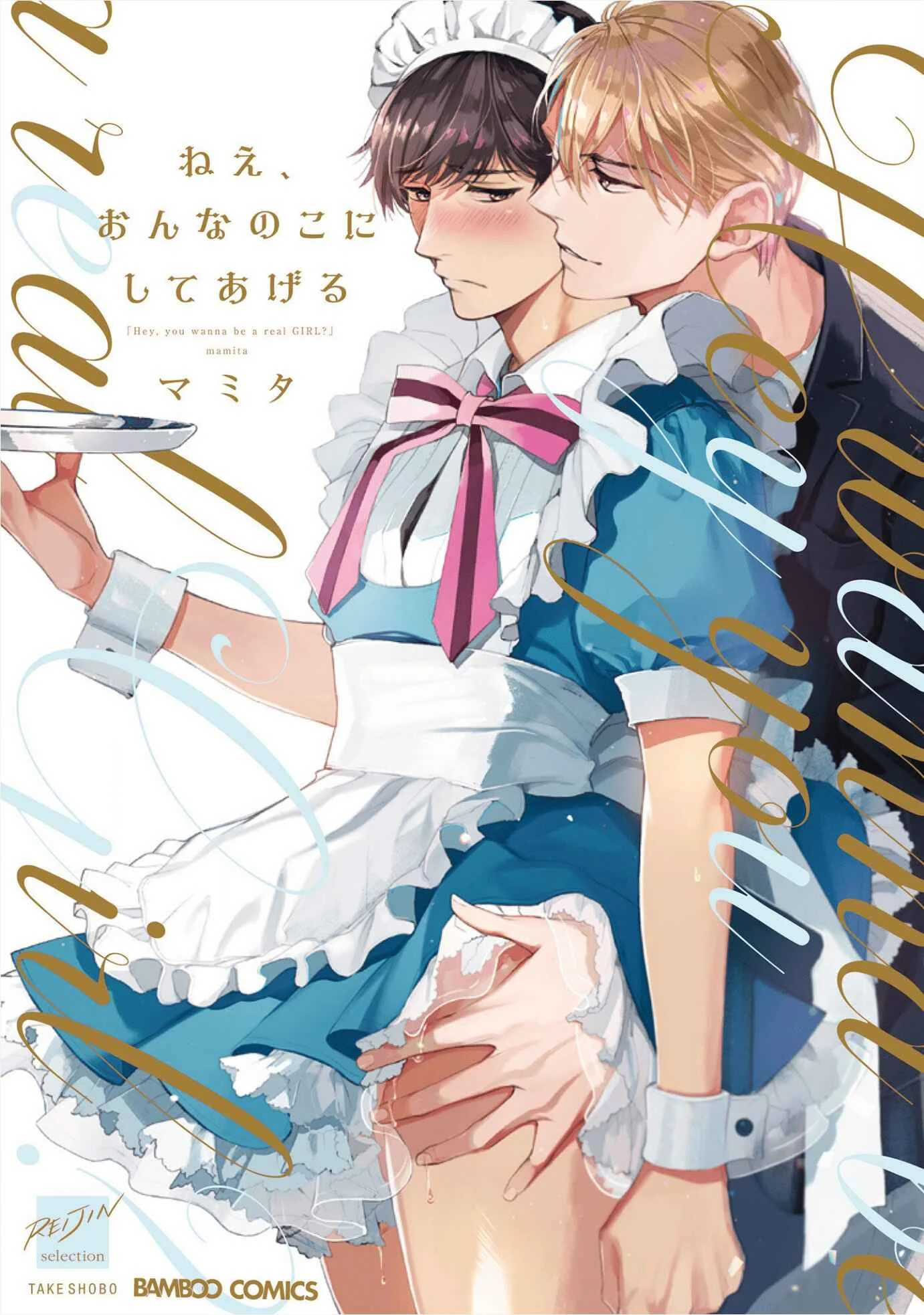 Nee, Onnanoko ni Shite Ageru Chapter 1 - Page 4