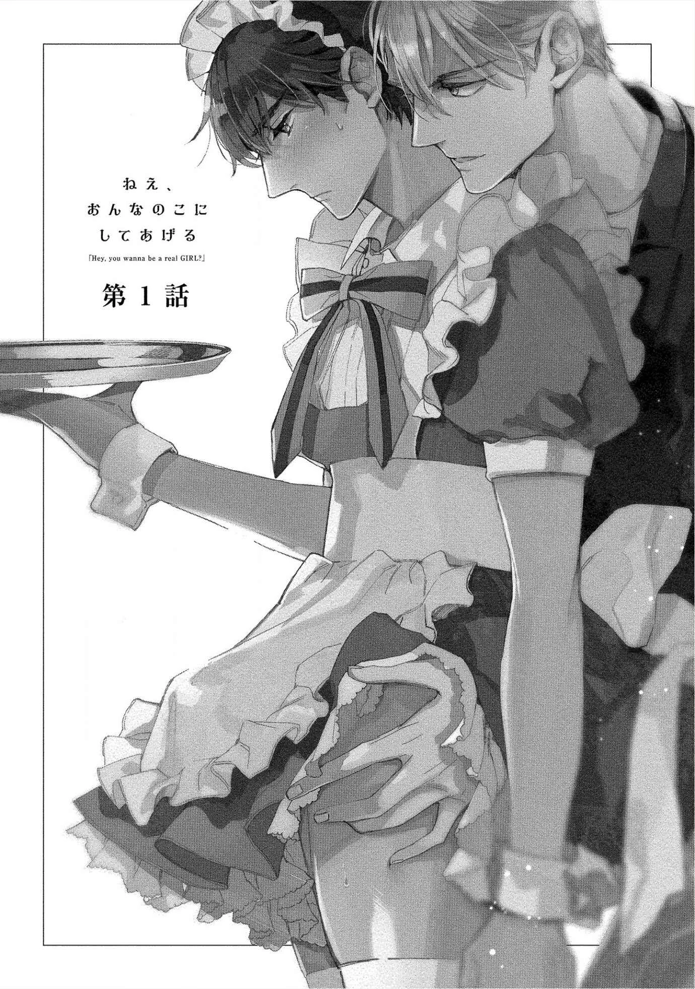Nee, Onnanoko ni Shite Ageru Chapter 1 - Page 8