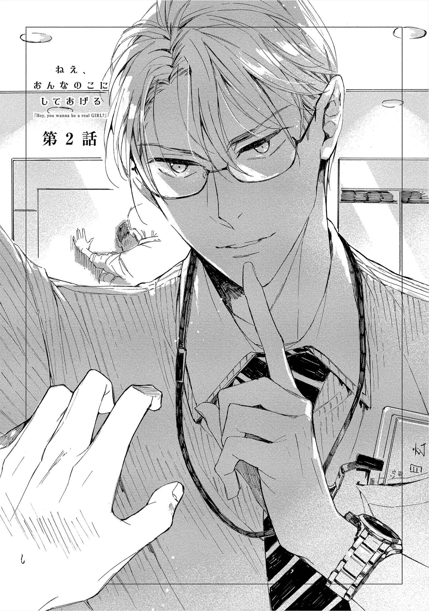 Nee, Onnanoko ni Shite Ageru Chapter 2 - Page 4