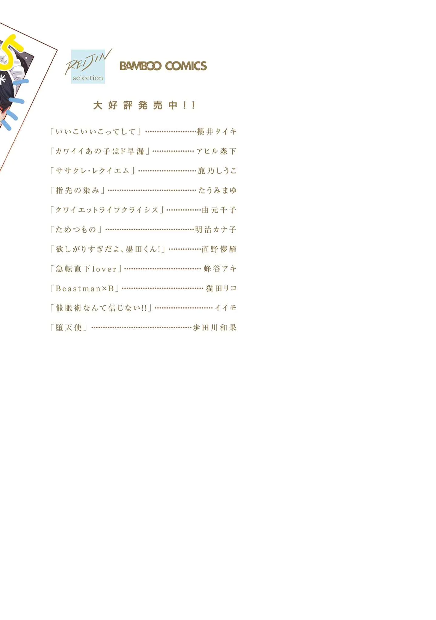 Nee, Onnanoko ni Shite Ageru Chapter 4.5 - Page 41