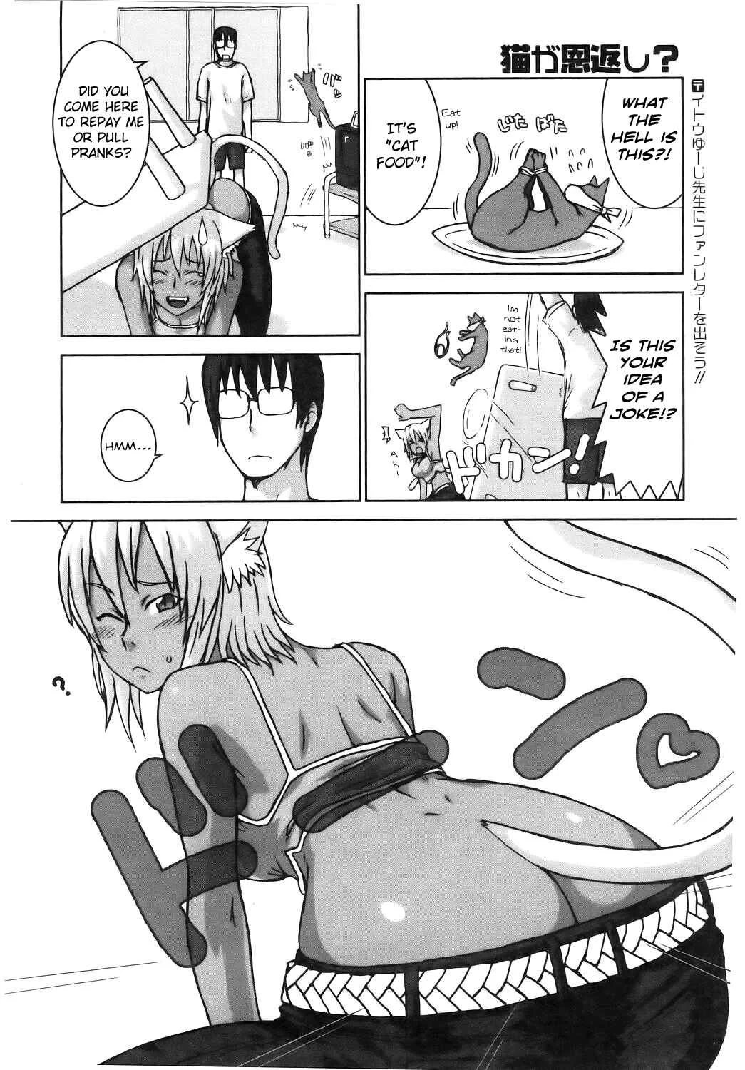 Neko ga Ongaeshi? Chapter 1 - Page 4