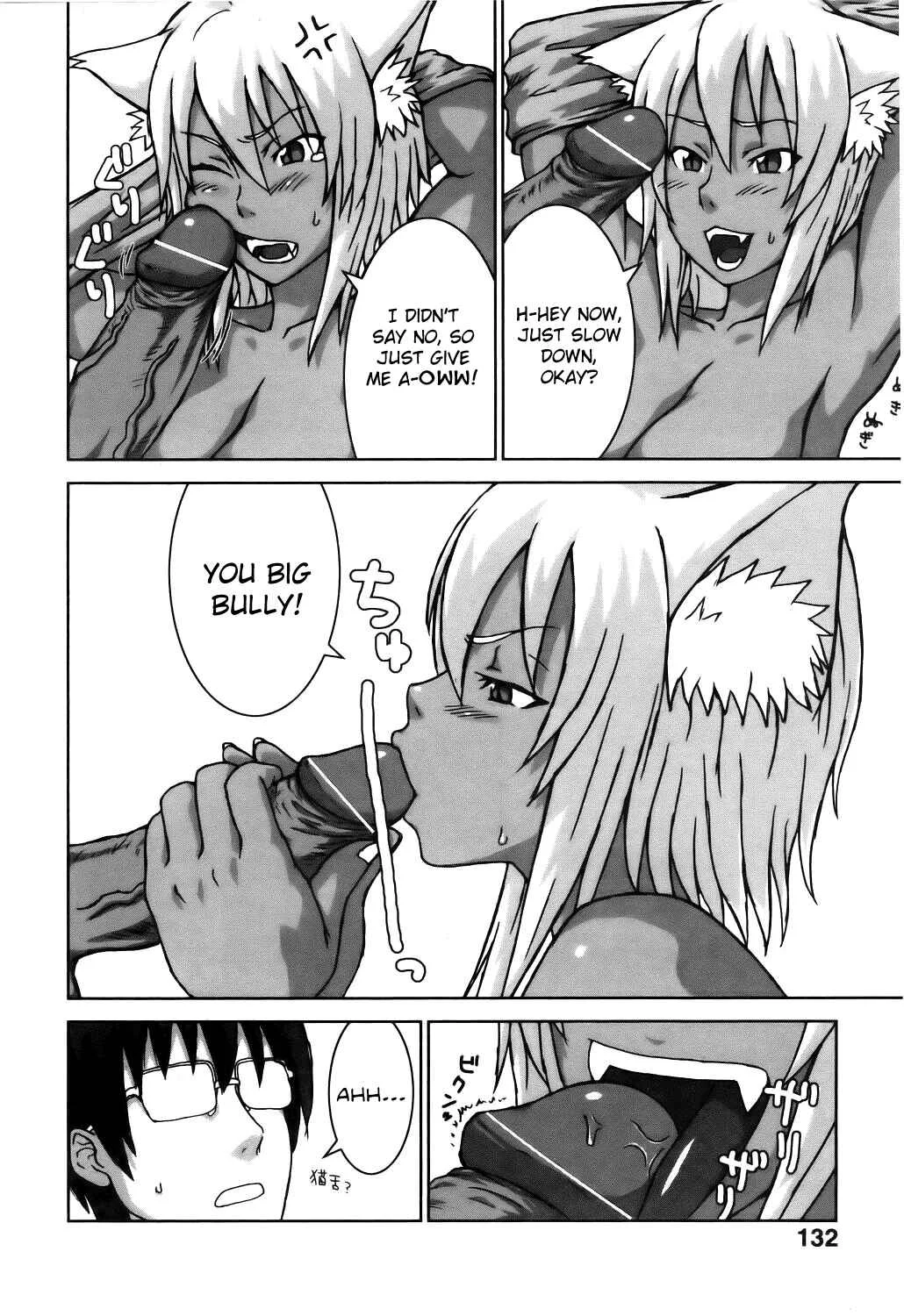 Neko ga Ongaeshi? Chapter 1 - Page 6