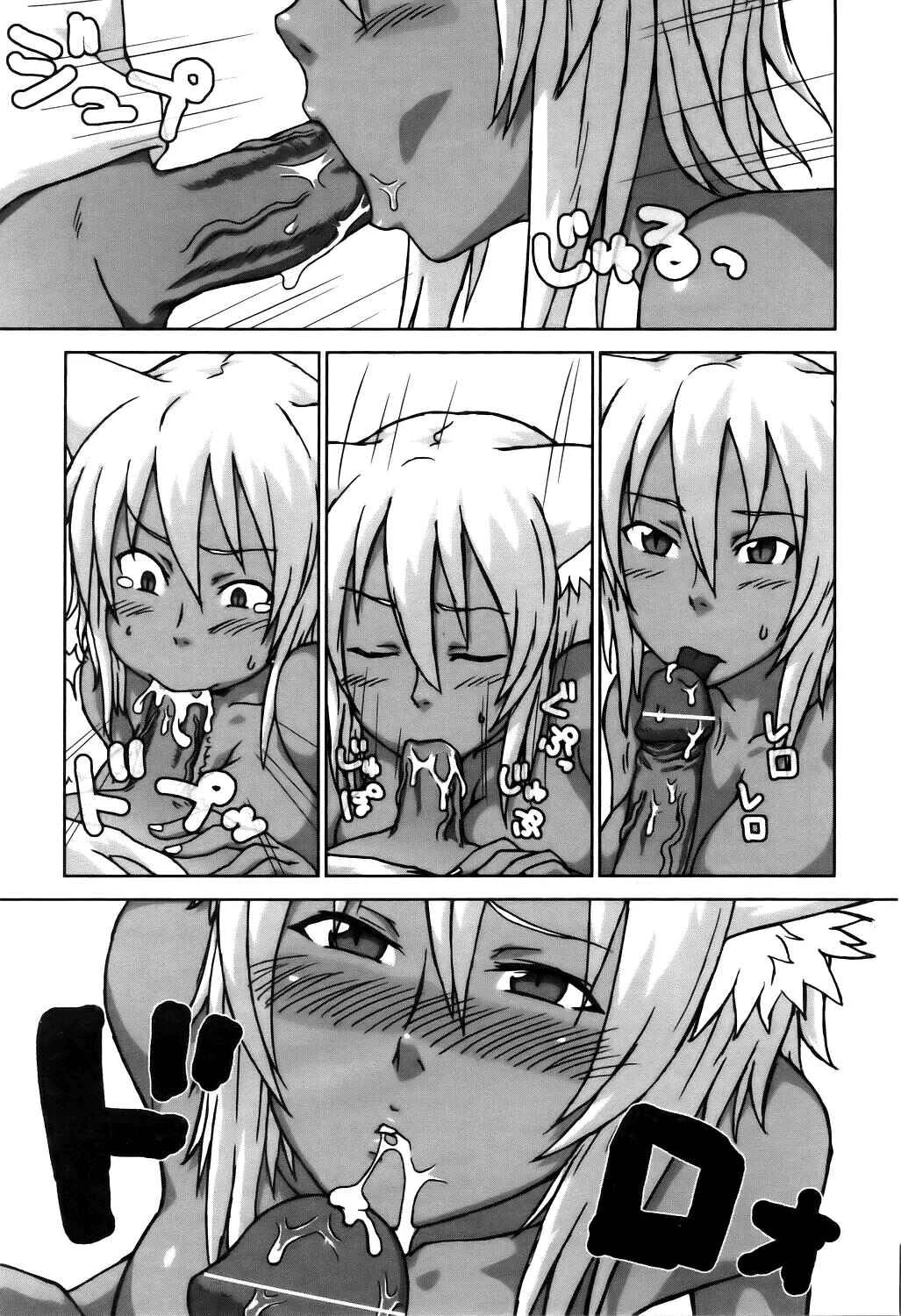 Neko ga Ongaeshi? Chapter 1 - Page 7