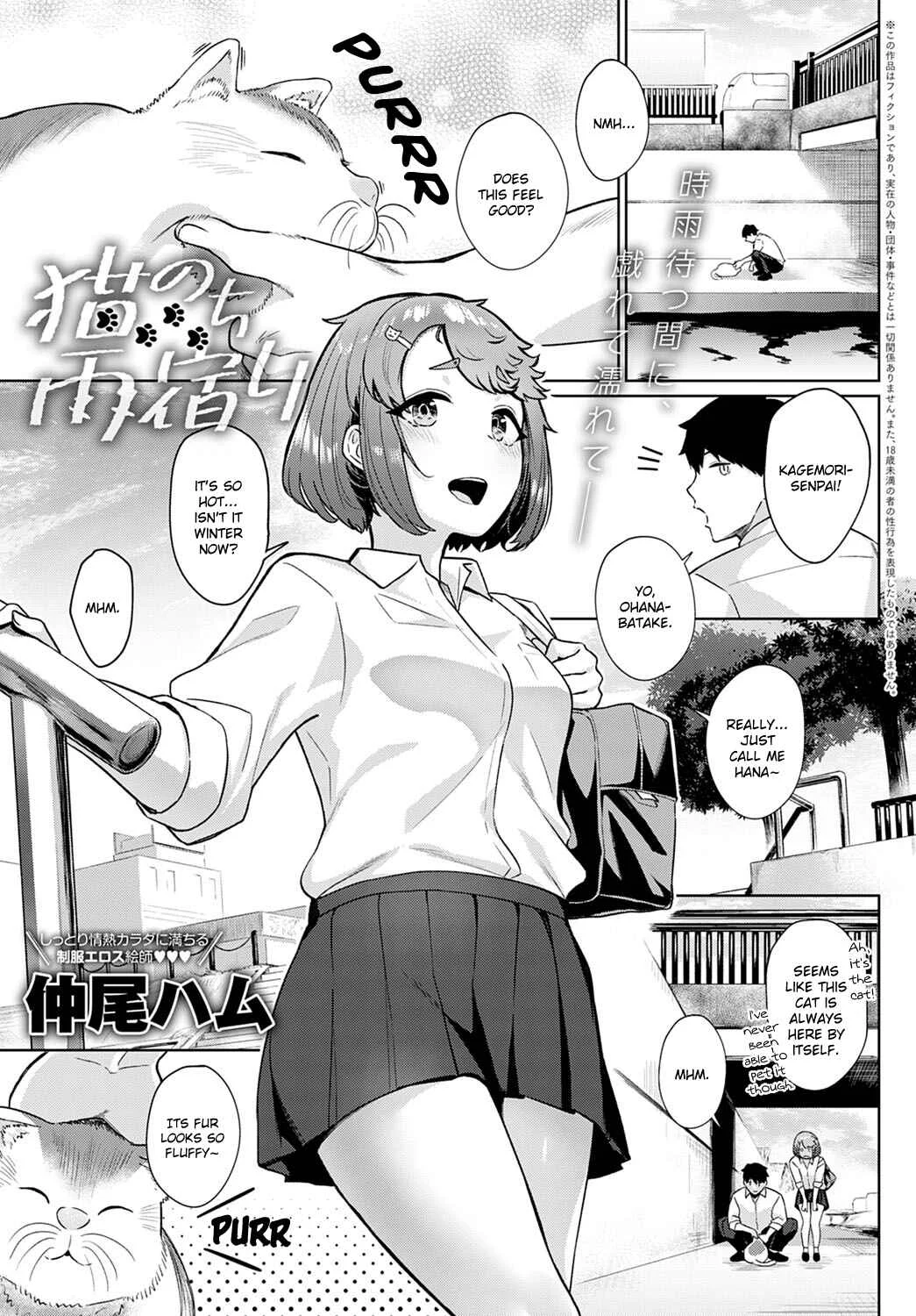 Neko Nochi Amayadori Chapter 1 - Page 1