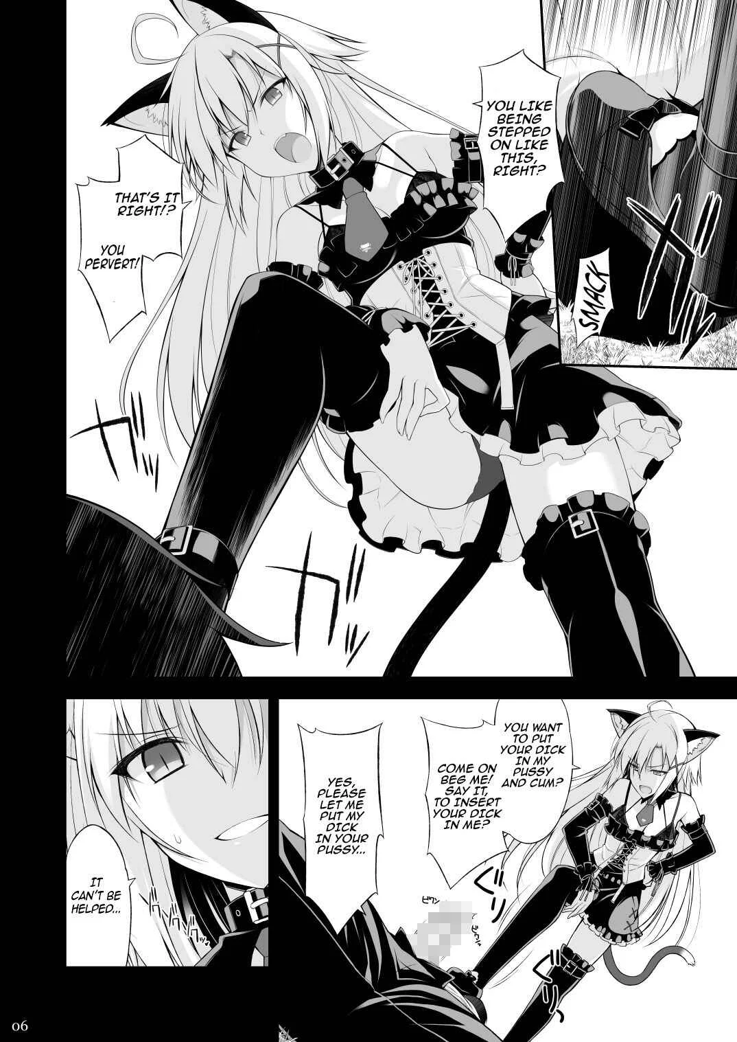 Neko to Geboku Chapter 2 - Page 5