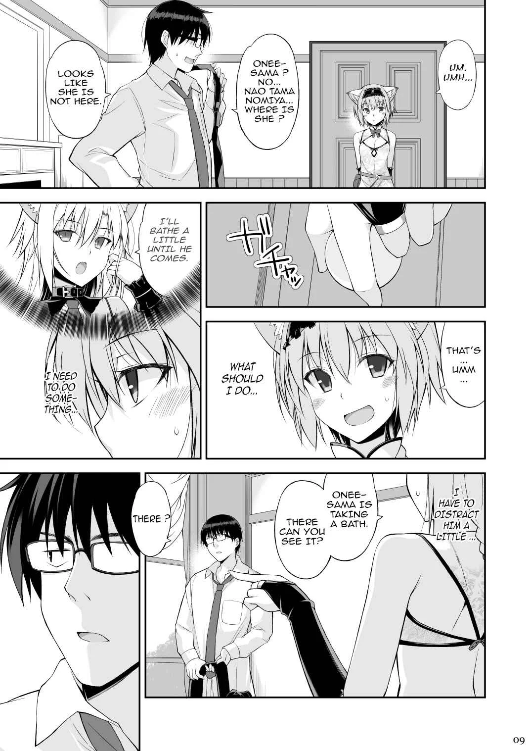Neko to Geboku Chapter 2 - Page 8