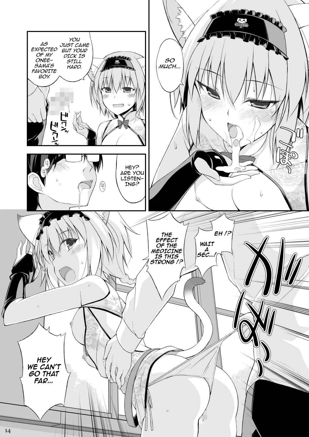 Neko to Geboku Chapter 2 - Page 13