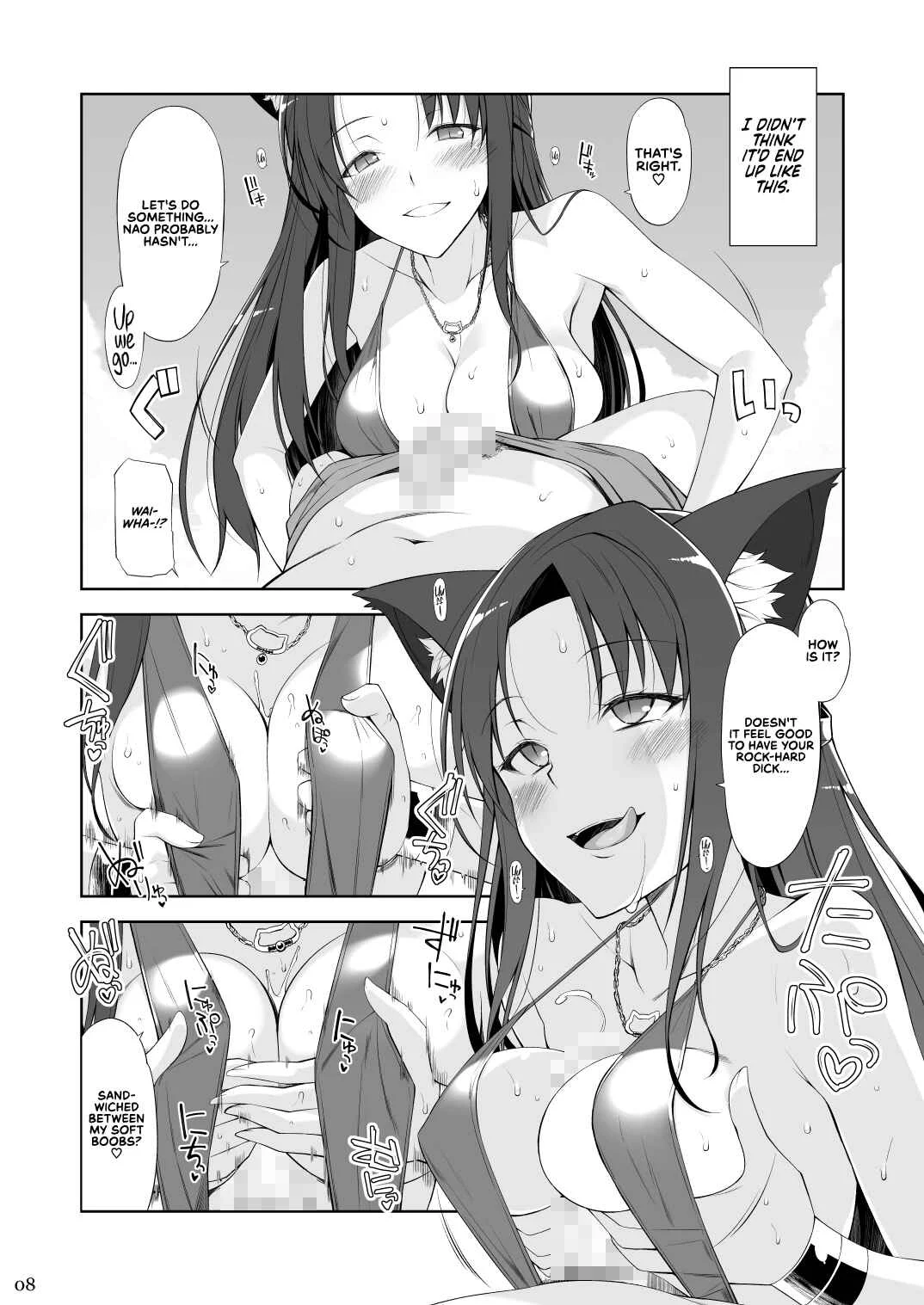 Neko to Geboku Chapter 3 - Page 9