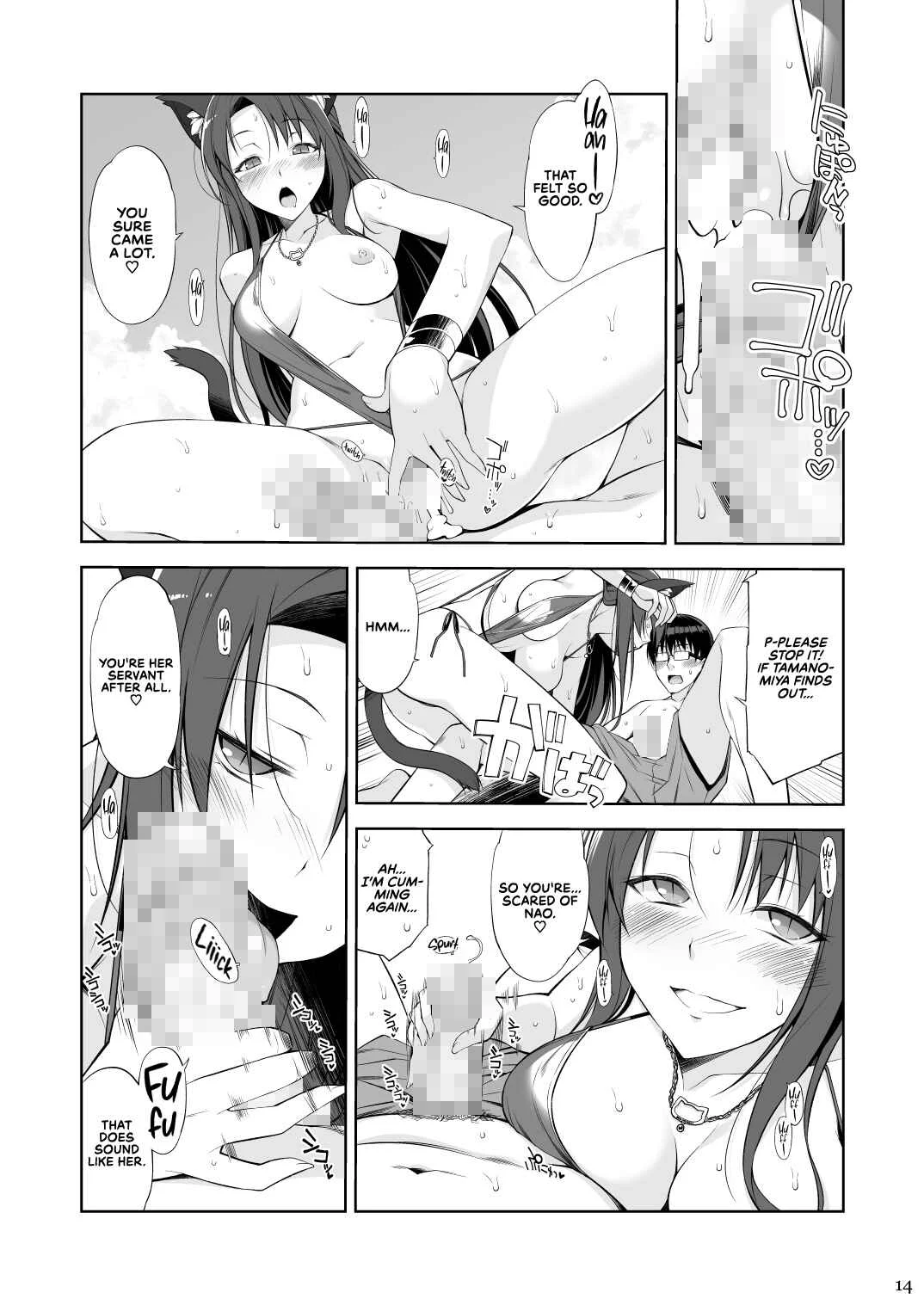 Neko to Geboku Chapter 3 - Page 15