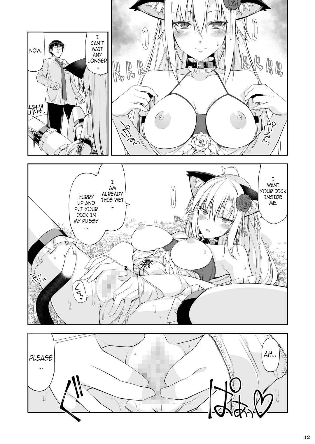 Neko to Geboku Chapter 4 - Page 11