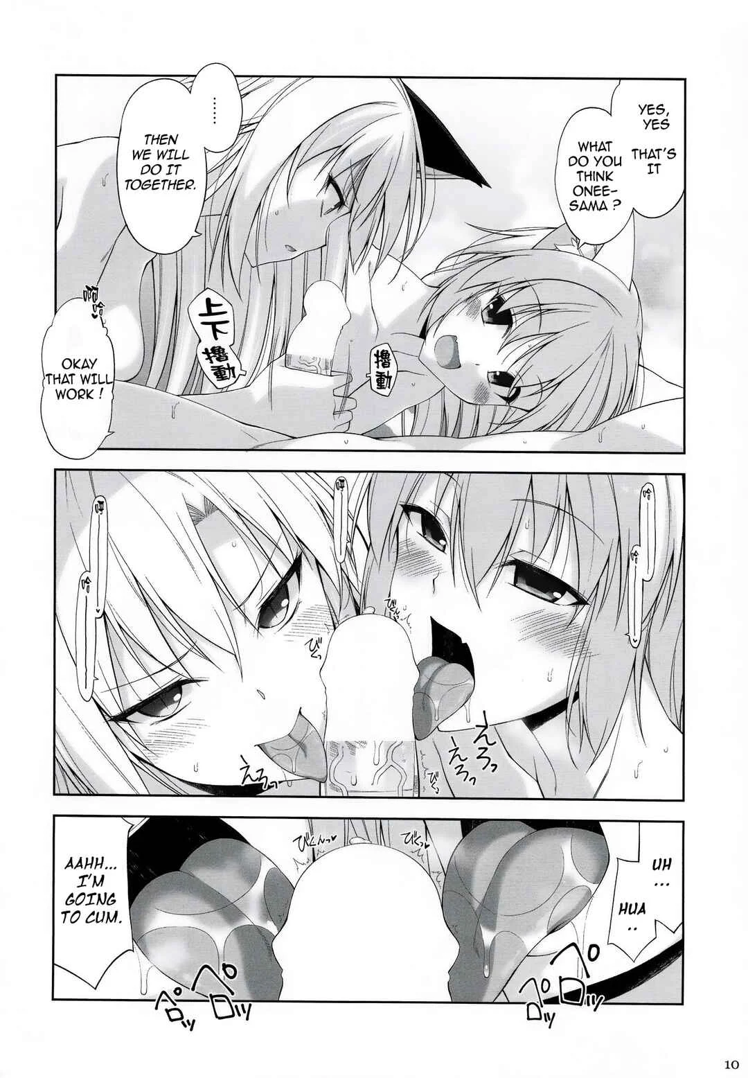 Neko to Geboku Chapter 5 - Page 10