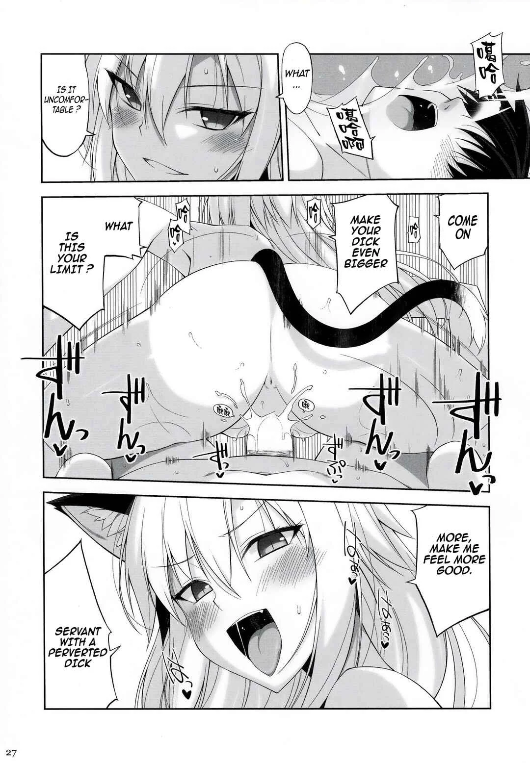Neko to Geboku Chapter 5 - Page 27