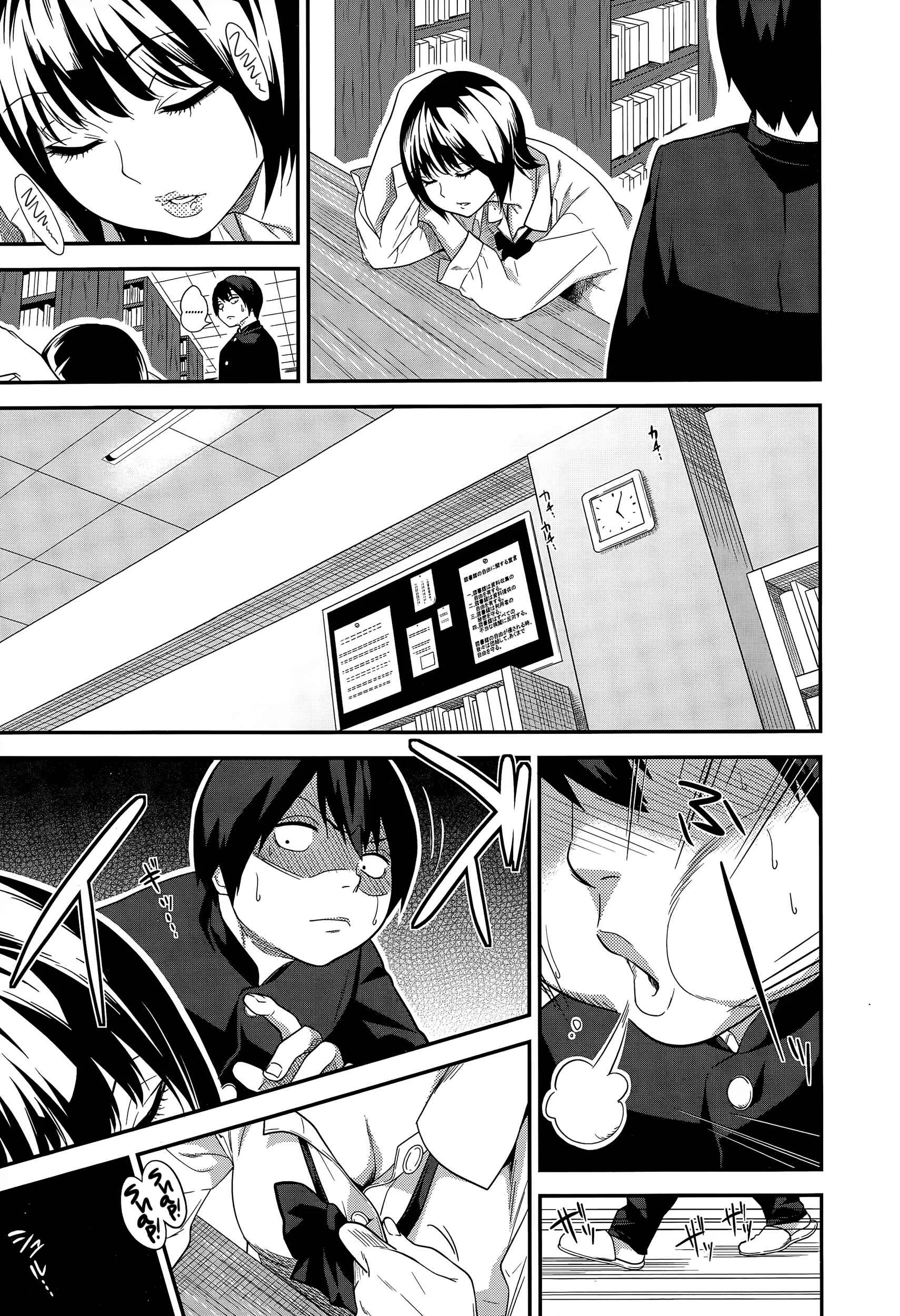 Nemureru Toshokan no Shoujo Chapter 1: Oneshot - Page 7