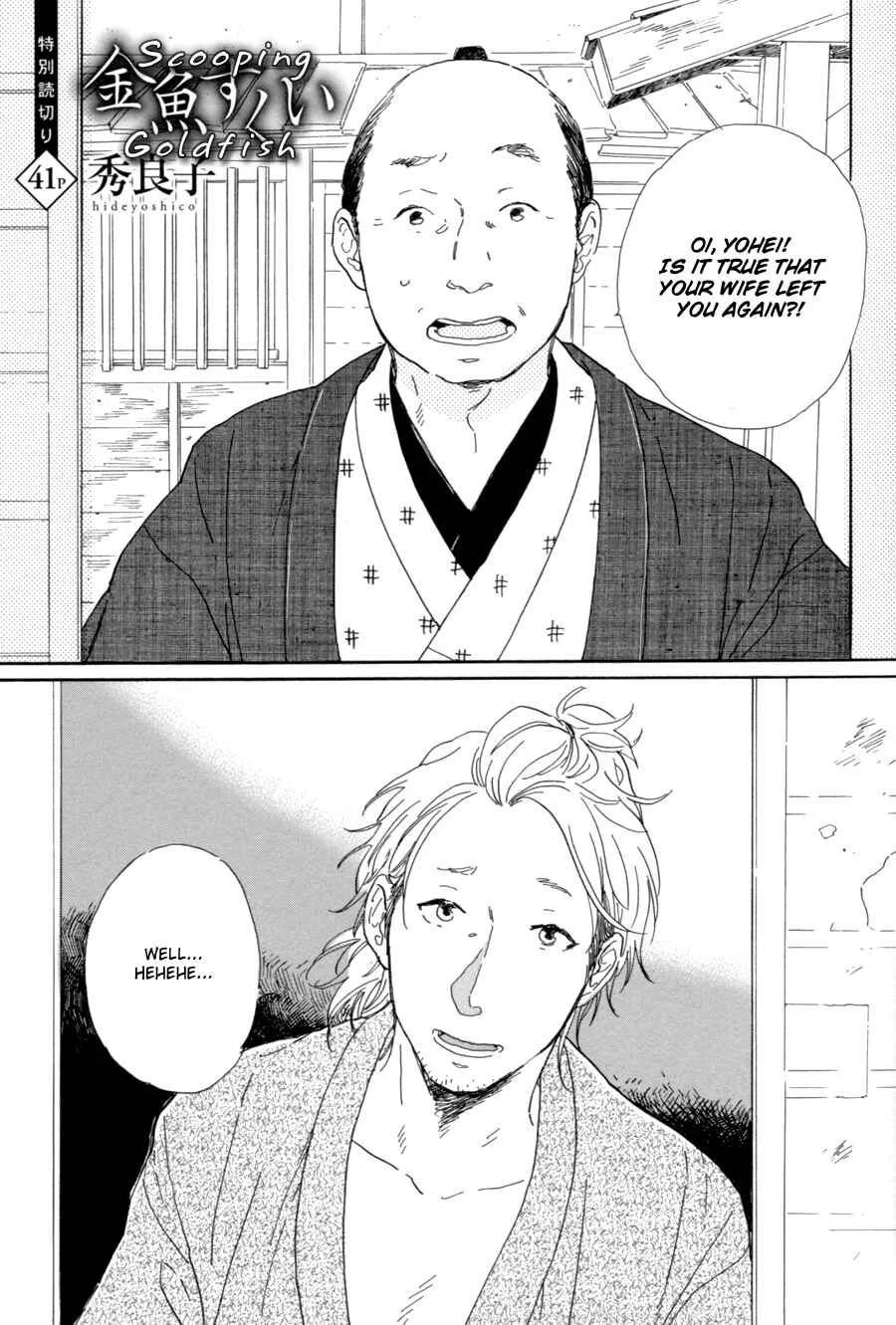 Nennen Saisai Chapter 1: Scooping Goldfish - Page 2