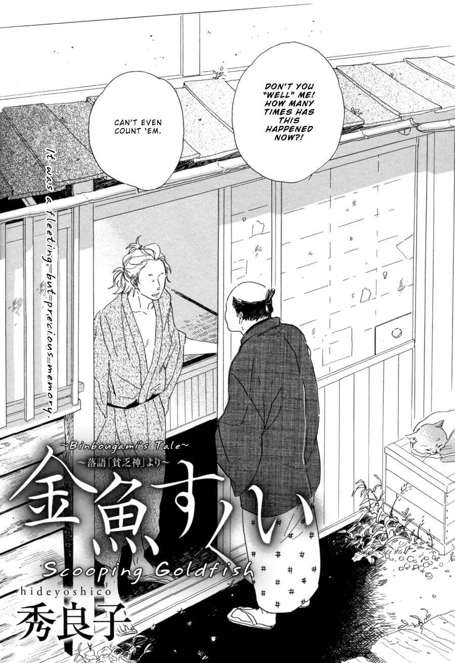 Nennen Saisai Chapter 1: Scooping Goldfish - Page 3
