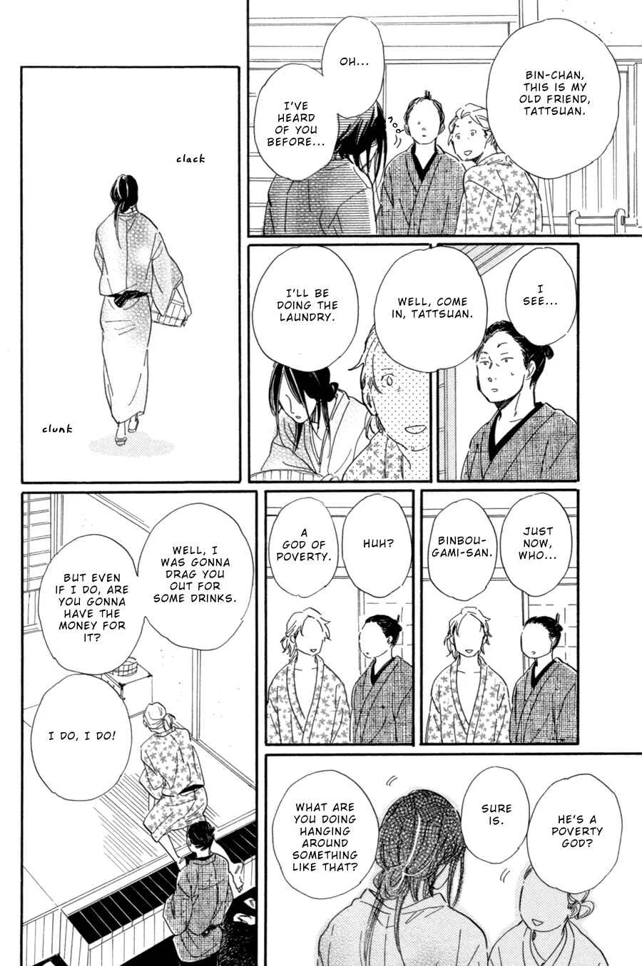Nennen Saisai Chapter 1: Scooping Goldfish - Page 25