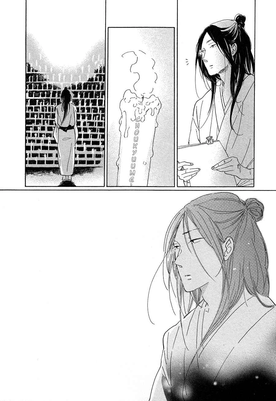 Nennen Saisai Chapter 3: Uprooted Flower ch2 - Page 33