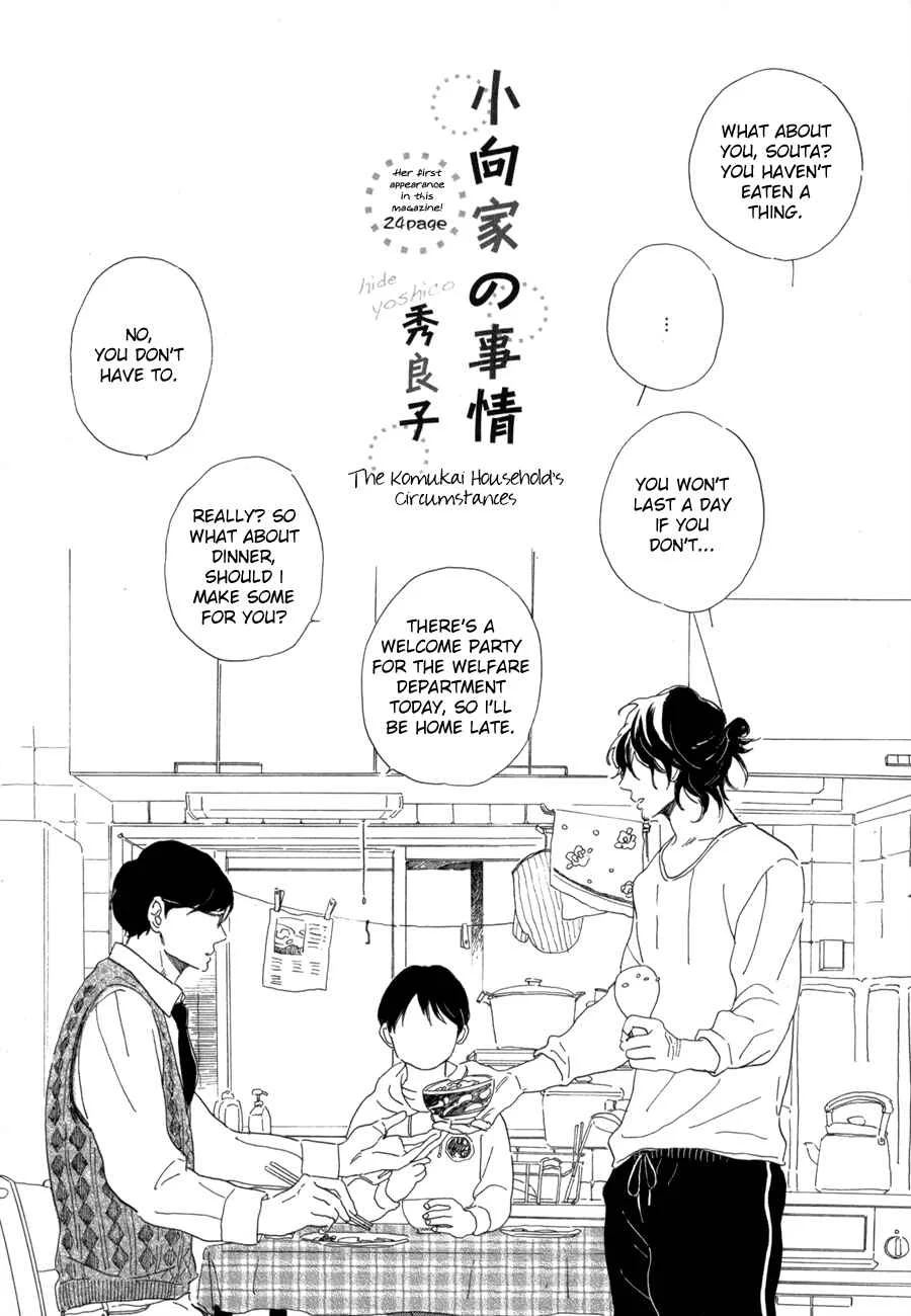 Nennen Saisai Chapter 5: The Komukai Household's Circumstances - Page 4